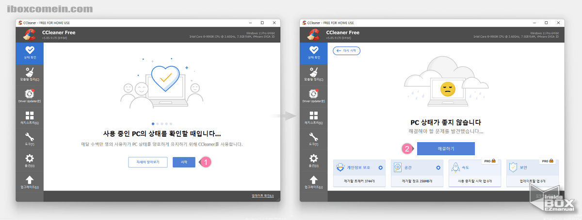 CCleaner_상태확인_자동_검사