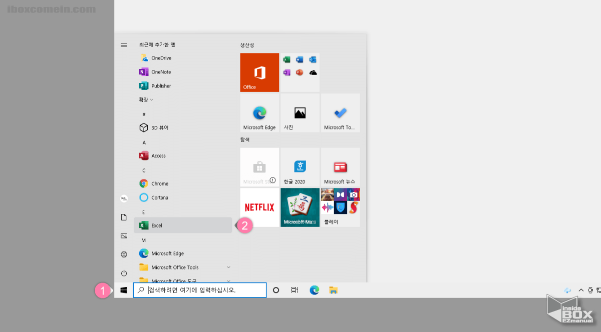 Office_설치_후_엑셀_파일_실행