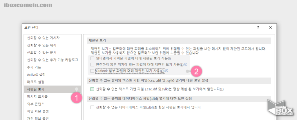 엑셀 파일 손상 되어 열리지 않을 때 조치 방법 몇 가지 - Soeasyguide