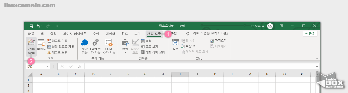 엑셀 Visual Basic 메뉴로 VBA 소스 에디터 실행 엑셀_Visual_Basic_메뉴로_VBA_소스_에디터_실행
