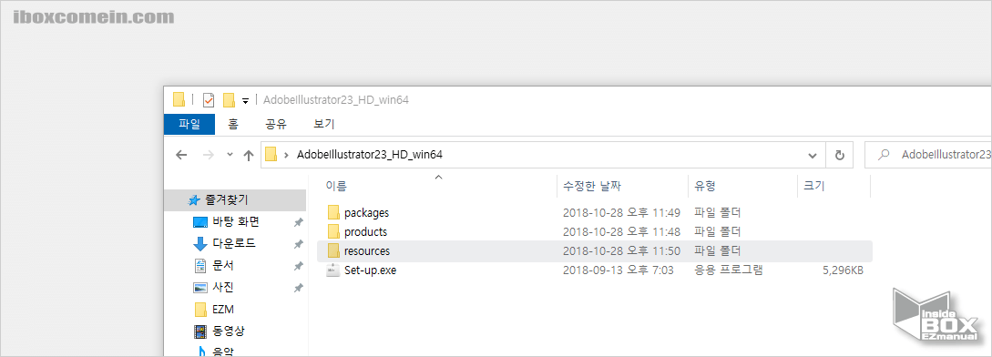 어도비_일러스트레이터_설치_파일_resources_폴더로_이동