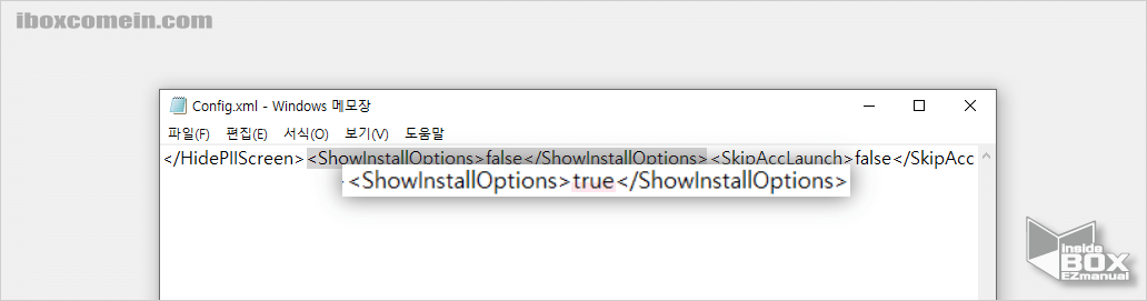 어도비_일러스트레이터_config.xml_파일_ShowInstallOptions_값_수정