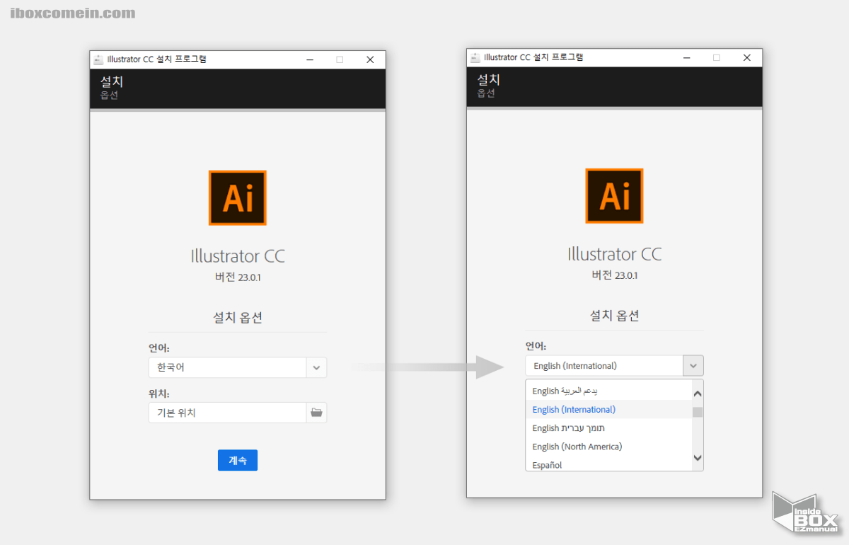 어도비_일러스트레이터_언어_옵션_활성화_완료