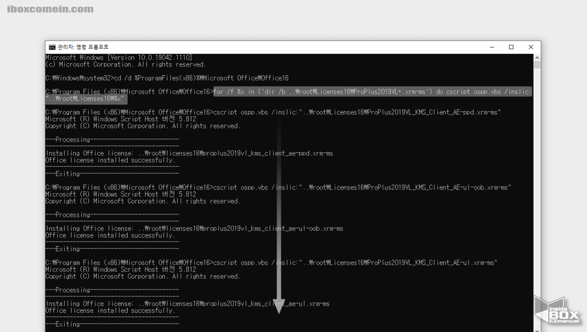 인증_툴_인스톨_명령_실행