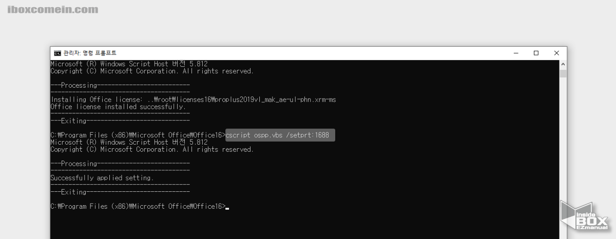 명령_프롬프트에서_setprt_명령_실행