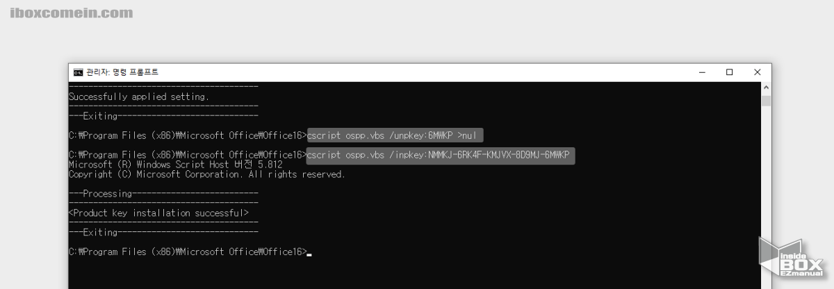 명령_프롬프트에서_라이센스_키_정보_입력