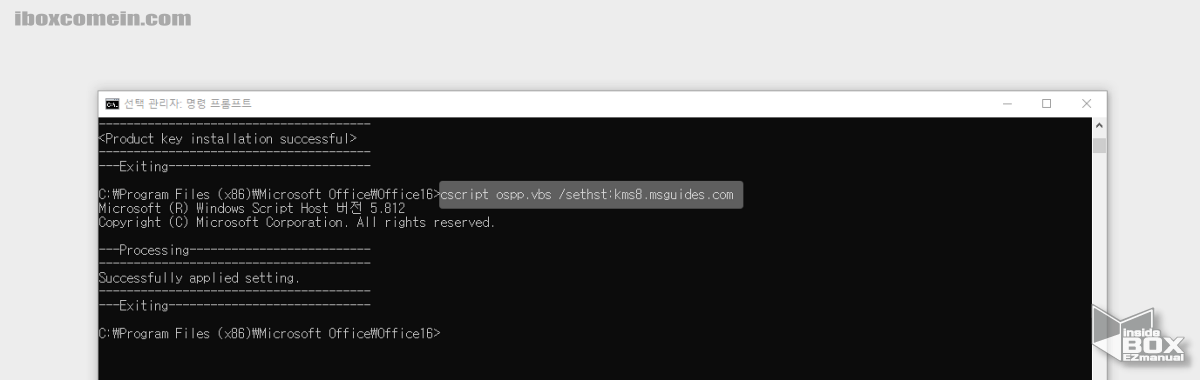 명령_프롬프트에서_sethst_명령_실행