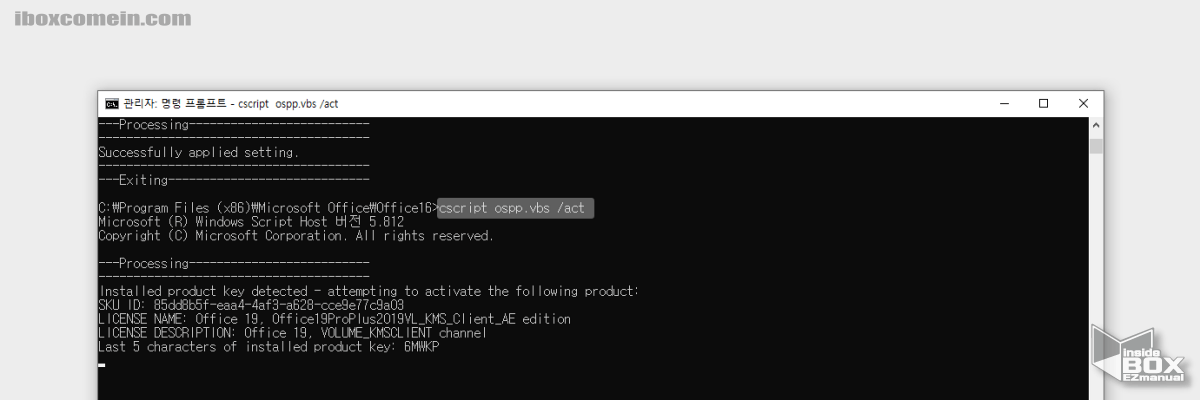 명령_프롬프트에서_act_명령_실행