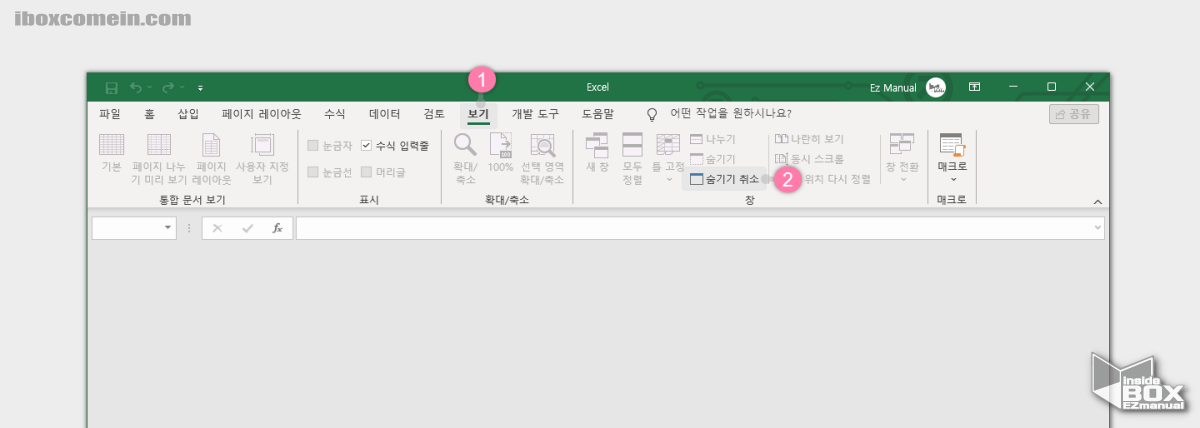 엑셀 숨기기 취소 메뉴 엑셀_숨기기_취소_메뉴