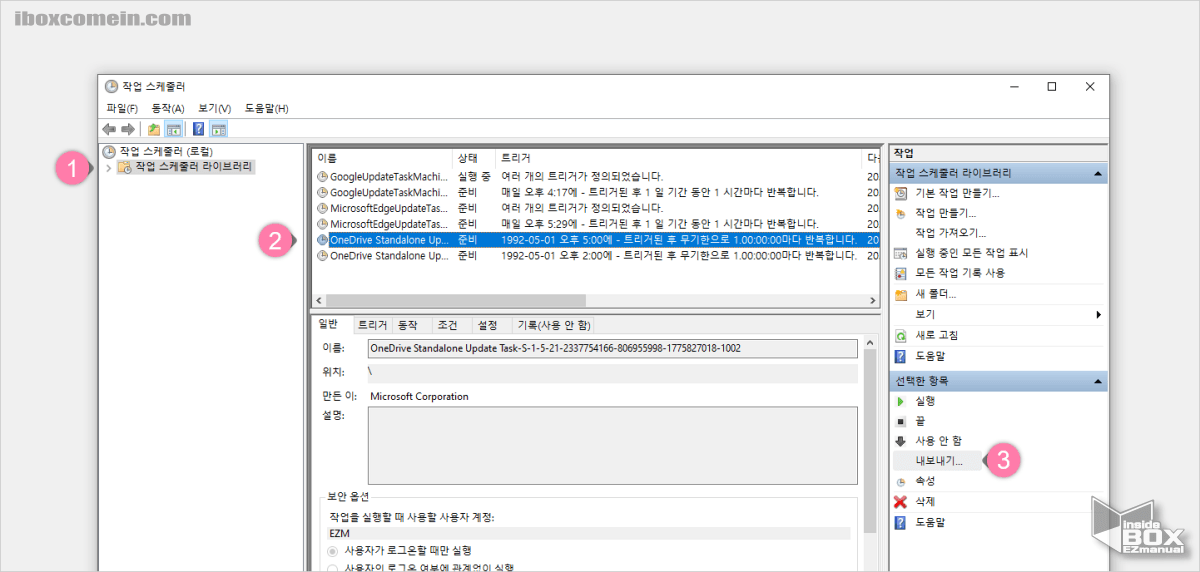 작업_스케줄러_라이브러리_내보내기