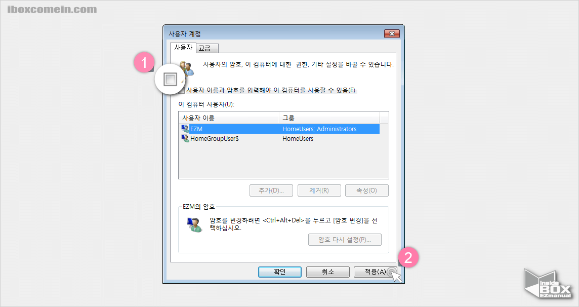 사용자-계정-패널에서-암호-입력-옵션-비활성화