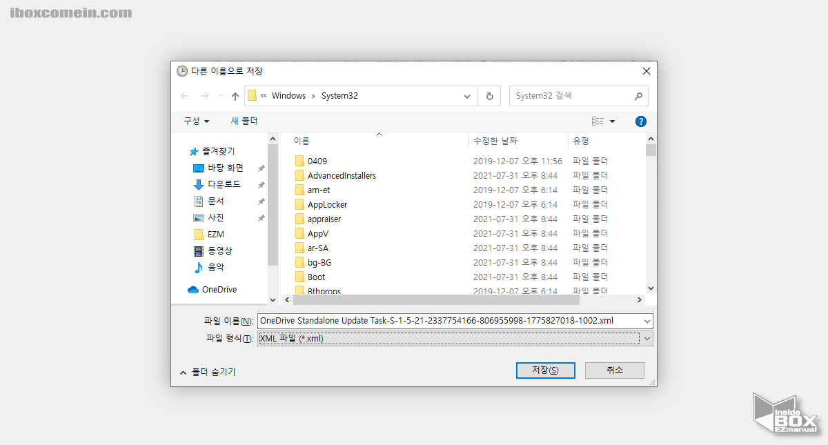 작업스케줄러_라이브러리_파일_저장