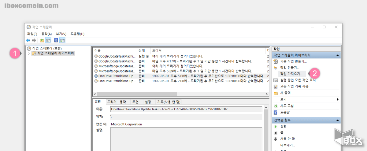 작업_스케줄러_작업_가져오기