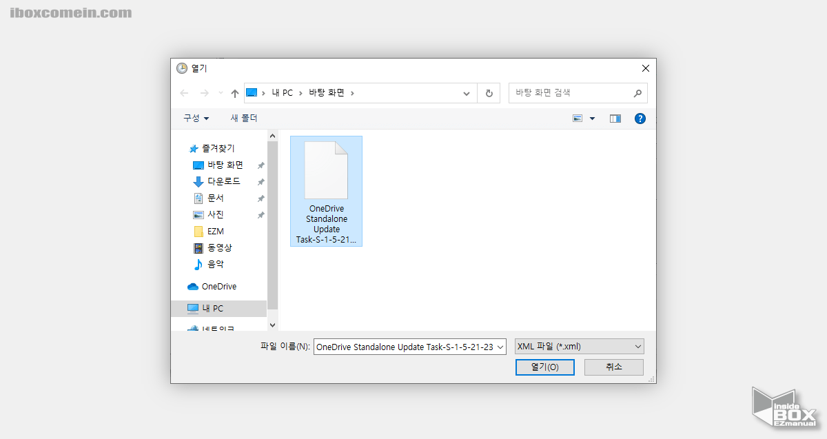 작업스케쥴러_파일_열기