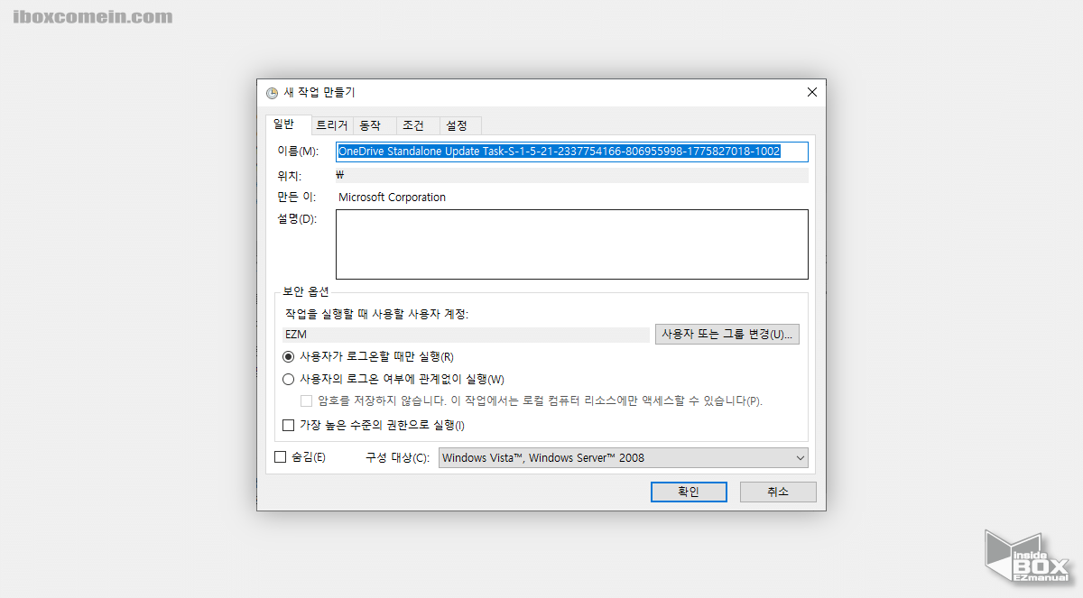 저장_된_스케줄러_파일이_새_작업_만들기_창으로_실행_됨