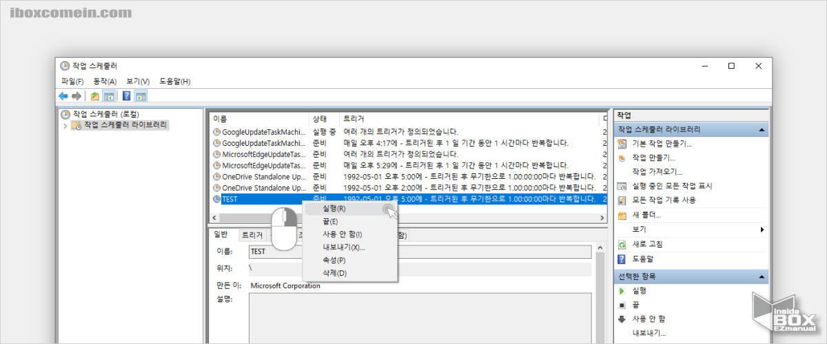 작업_스케줄러_실행_으로_테스트_가능