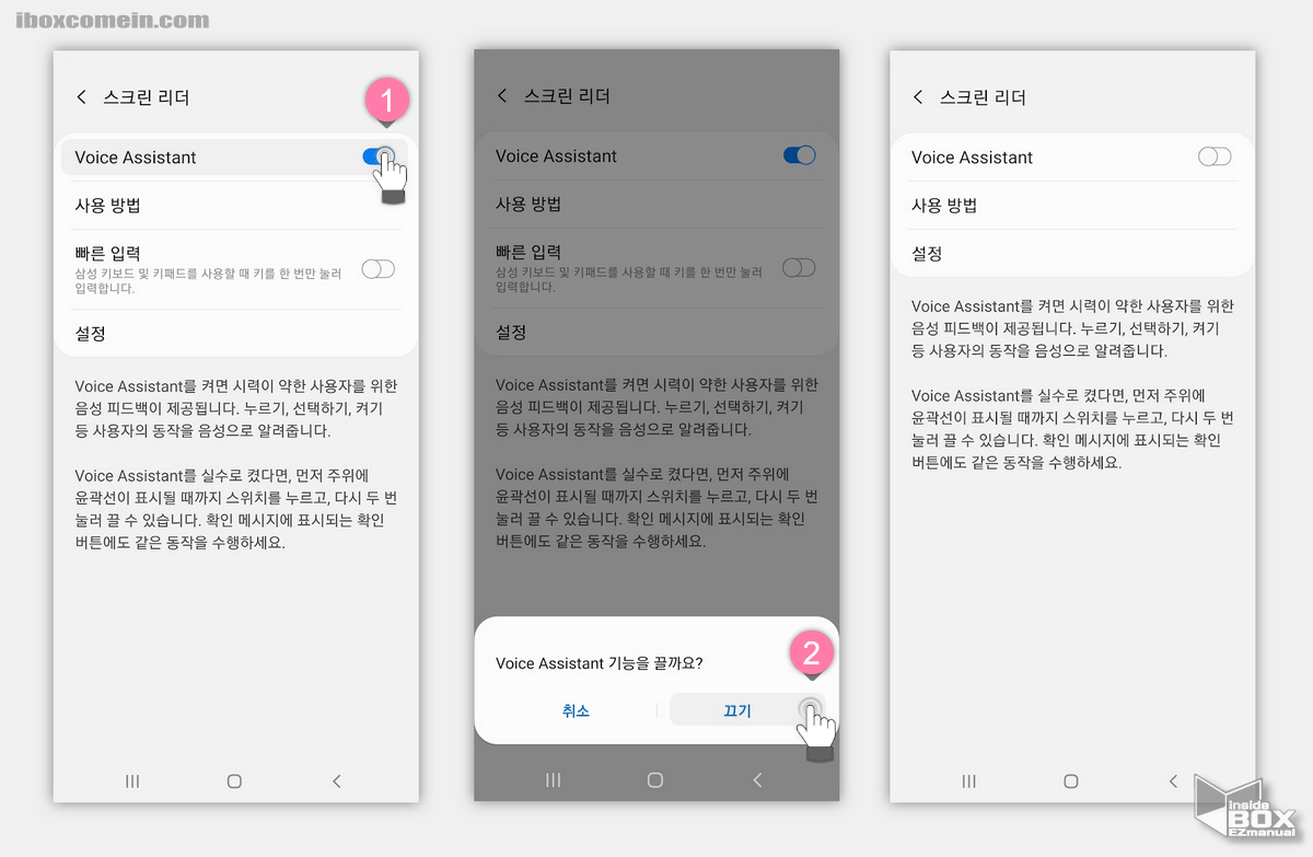 갤럭시_Voice_Assistant_메뉴