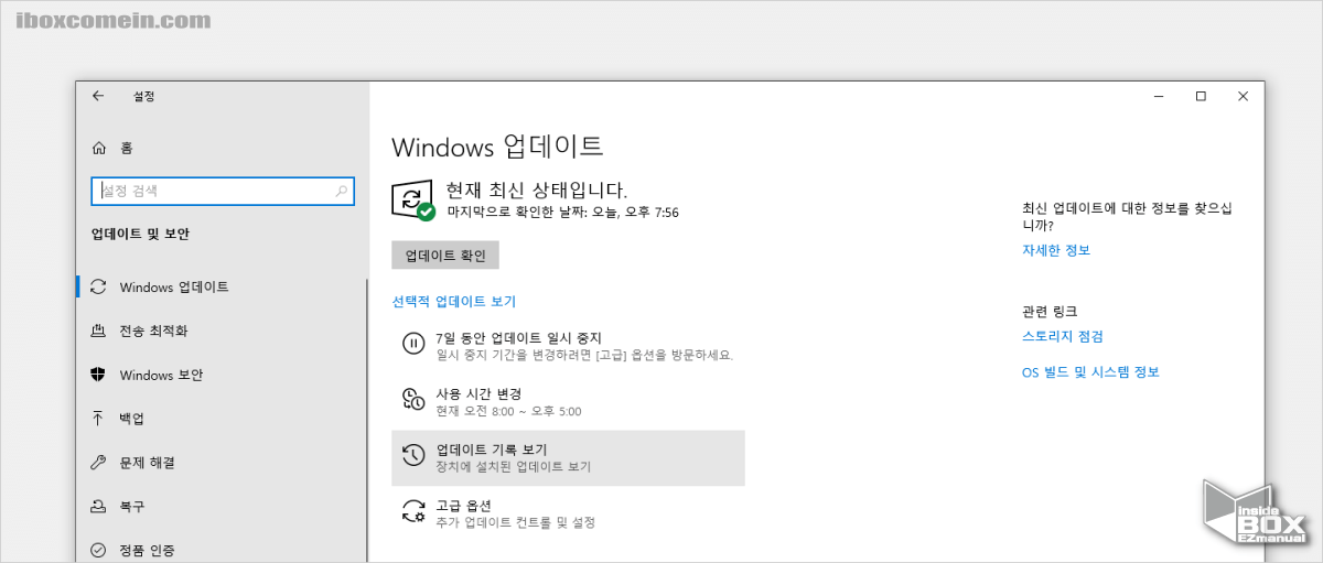 업데이트_기록_보기