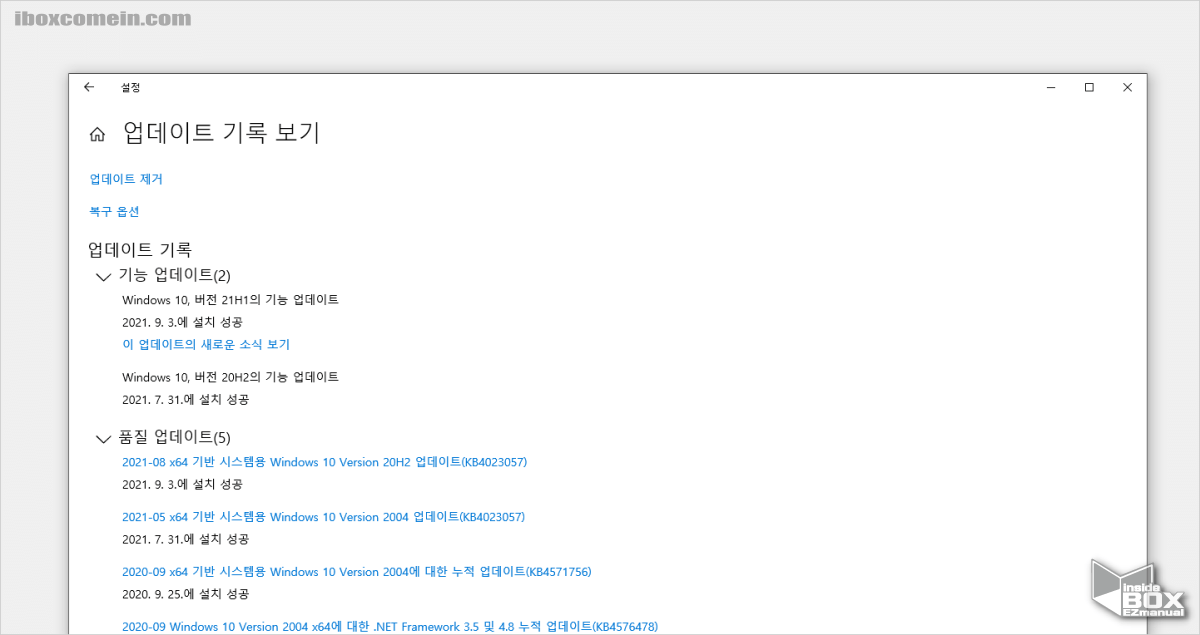 업데이트_기록에_대한_정보를_확인_할_수_있음