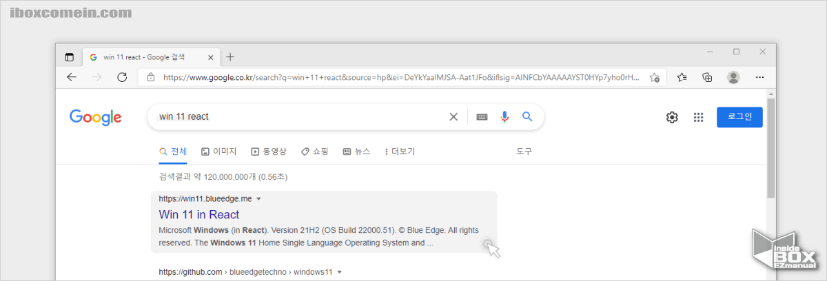 검색_창에서_win_react_등으로_검색_후_win.blueedge.me_사이트_접속
