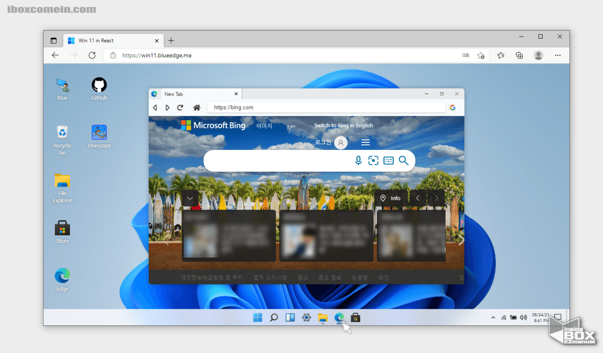 win.blueedge.me_엣지_브라우저
