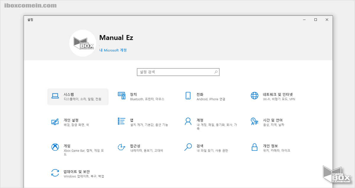 윈도우10_Windows_설정_시스템_메뉴
