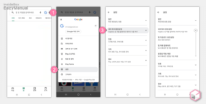 구글 플레이스토어 네트워크 환경 설정 메뉴 이동