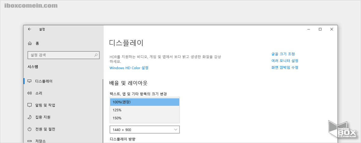 텍스트_앱_및_기타_항목의_크기_변경_가능