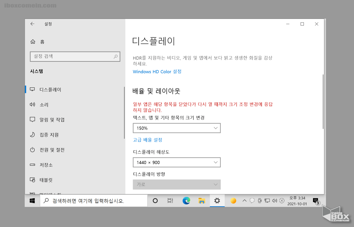 배율_조절하게_되면_바로_적용_됨