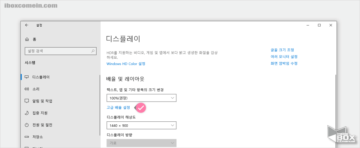 디스플레이_설정_의_배율_및_레이아웃_고급_배율_설정_메뉴