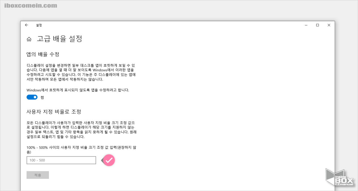 고급_배율_설정에서_사용자_지정_비율_크기_지정_가능