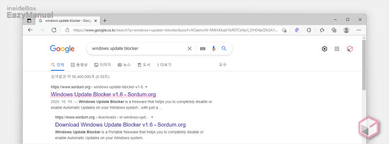 Windows_Update_Blocker_배포_사이트_접속
