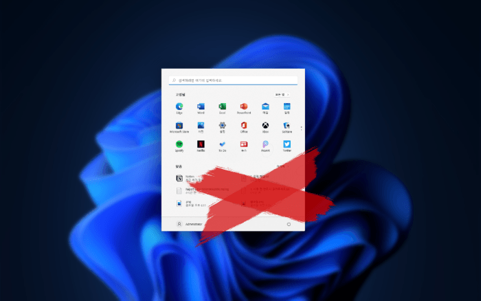 윈도우 바탕 화면과 시작 메뉴위에 빨간 엑스 마크
