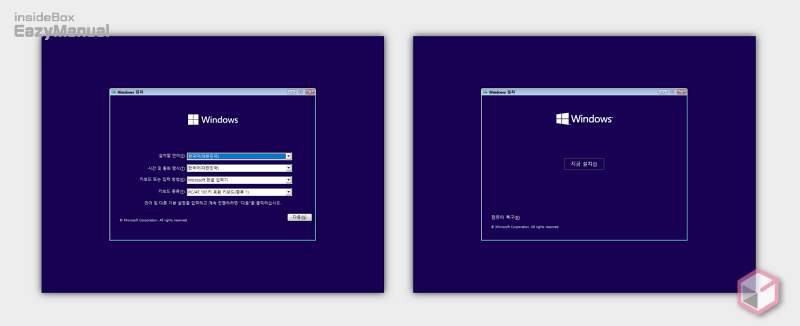 Windows 윈도우 11 클린 설치 하는 전체 과정 정리 - SoEasyGuide Windows 윈도우 11 클린 설치 하는 전체 과정 정리 - Soeasyguide