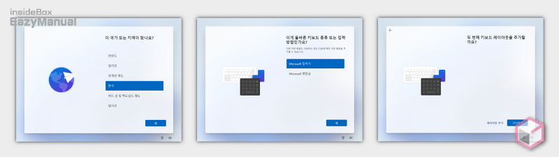 Windows 윈도우 11 클린 설치 하는 전체 과정 정리 - SoEasyGuide Windows 윈도우 11 클린 설치 하는 전체 과정 정리 - Soeasyguide