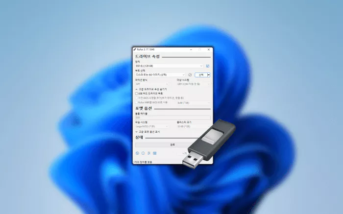 Windows 바탕 화면 과 Rufus