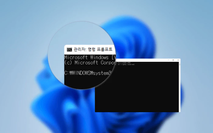 Windows 바탕 화면 과 관리자 권한 명령 프롬프트