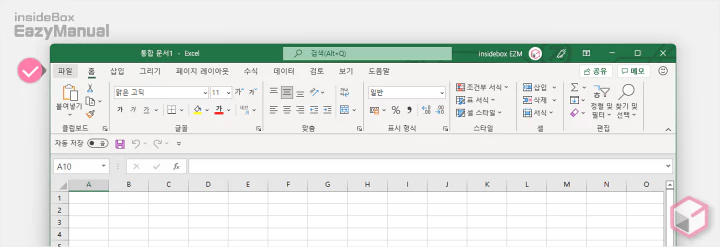 Excel_파일_메뉴_이동