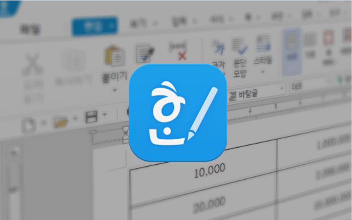 한글 표 배경 과 한글 로고