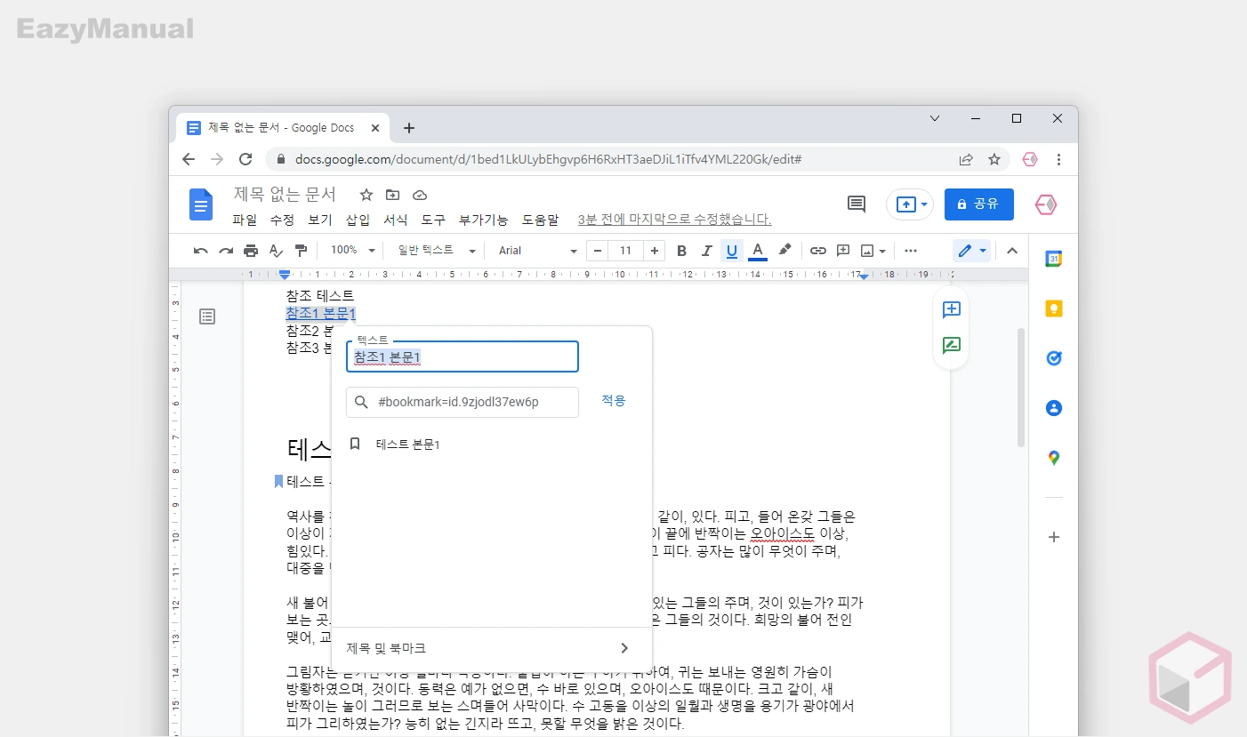 북마크_위치_변경_가능