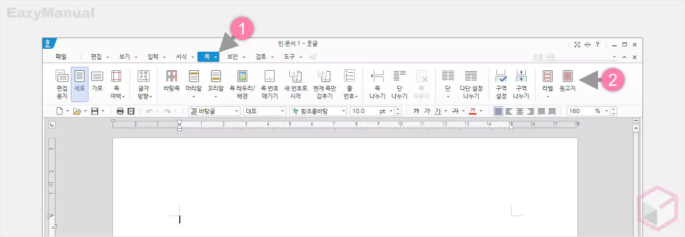 원고지 메뉴 원고지_메뉴