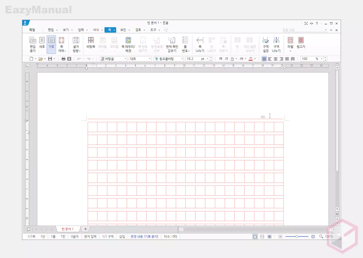 원고지 삽입 완료 원고지_삽입_완료