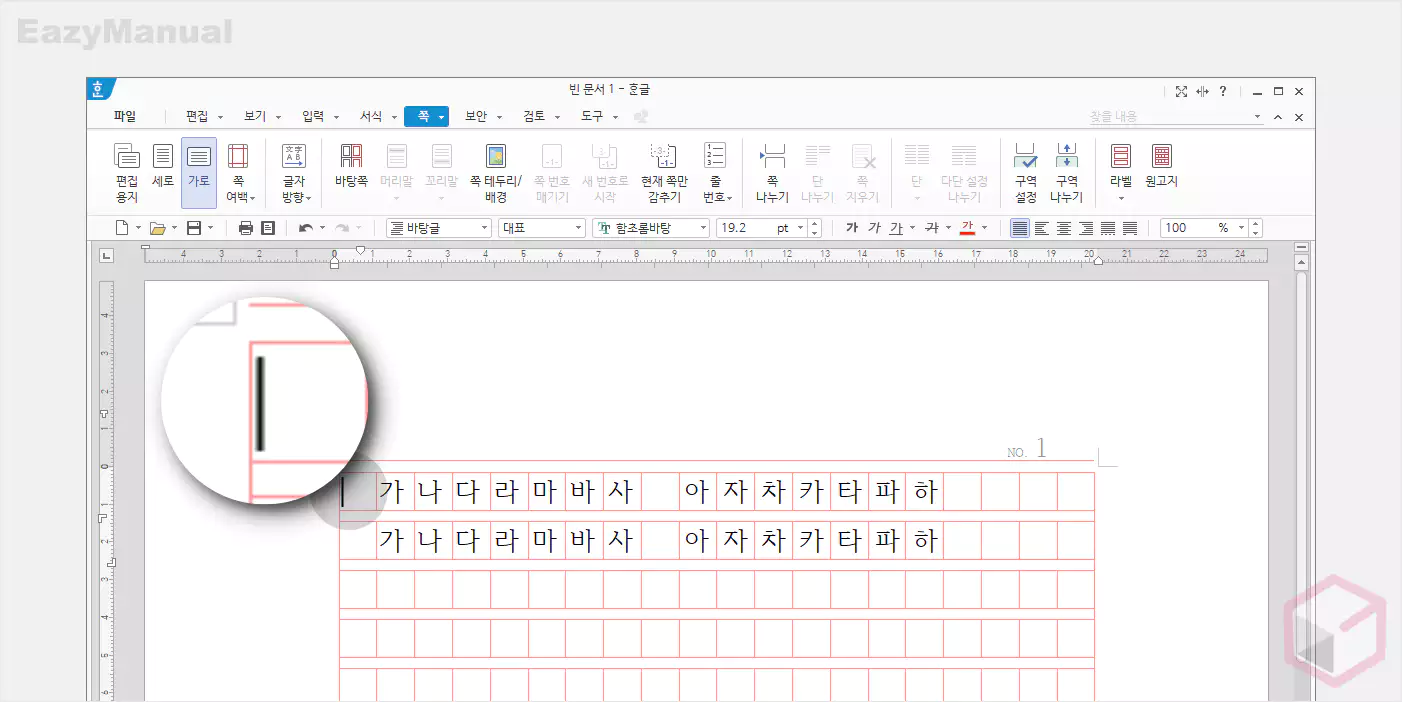 원고지에 텍스트 입력 원고지에_텍스트_입력