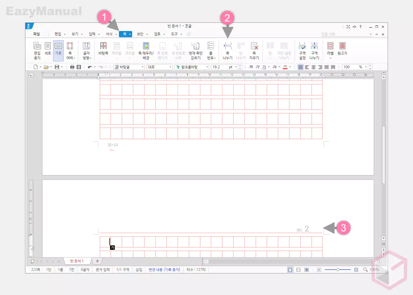 원고지 페이지 추가 원고지_페이지_추가