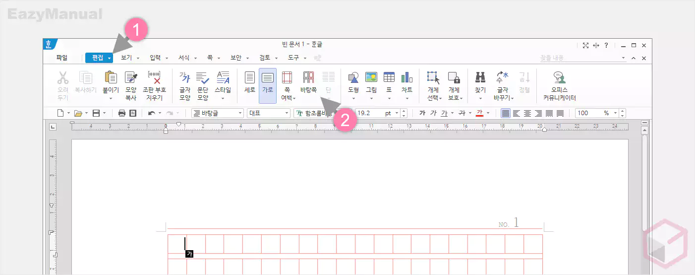 바탕쪽 메뉴 이동 바탕쪽_메뉴_이동