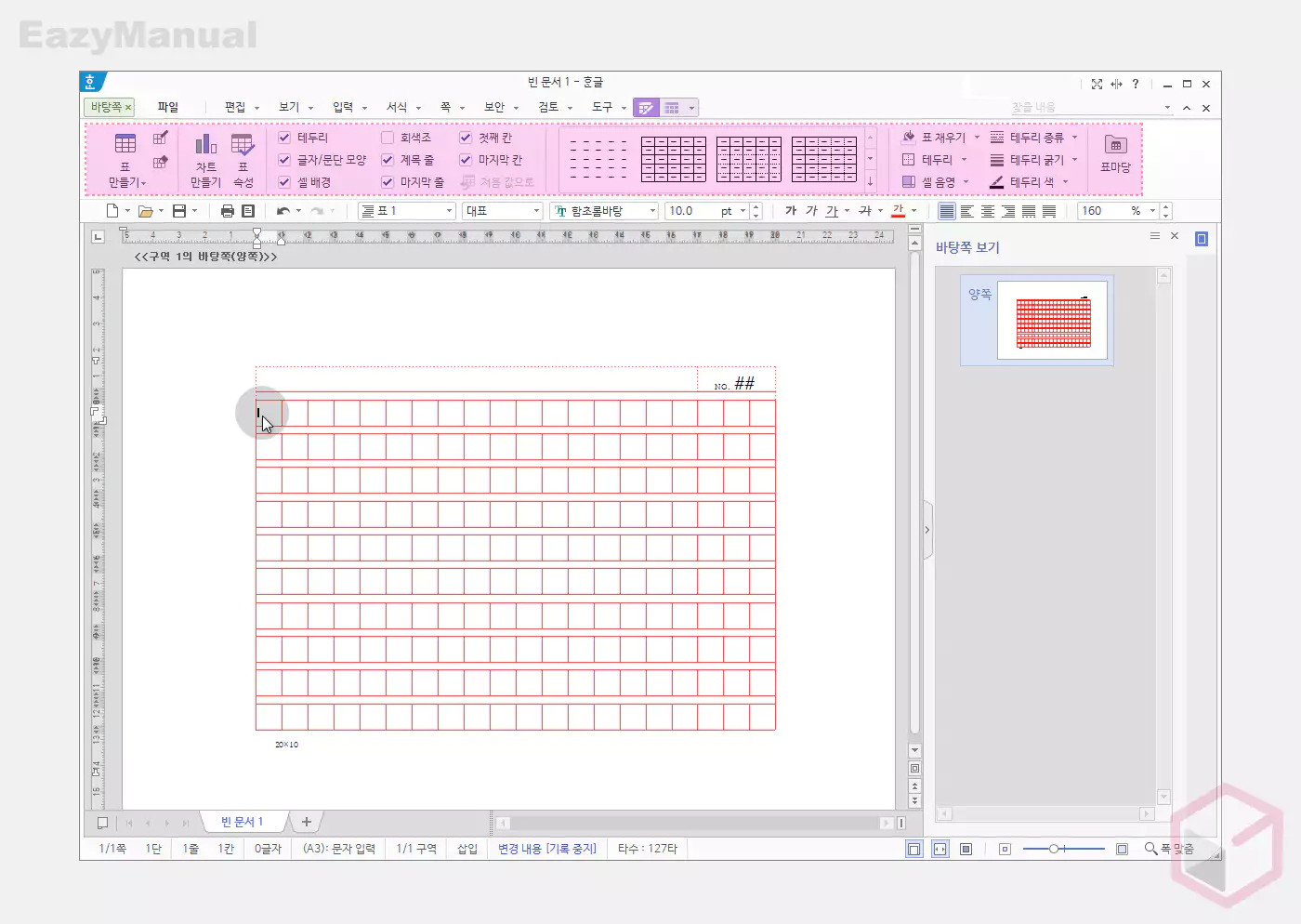 바탕쪽 전용 옵션 바탕쪽_전용_옵션