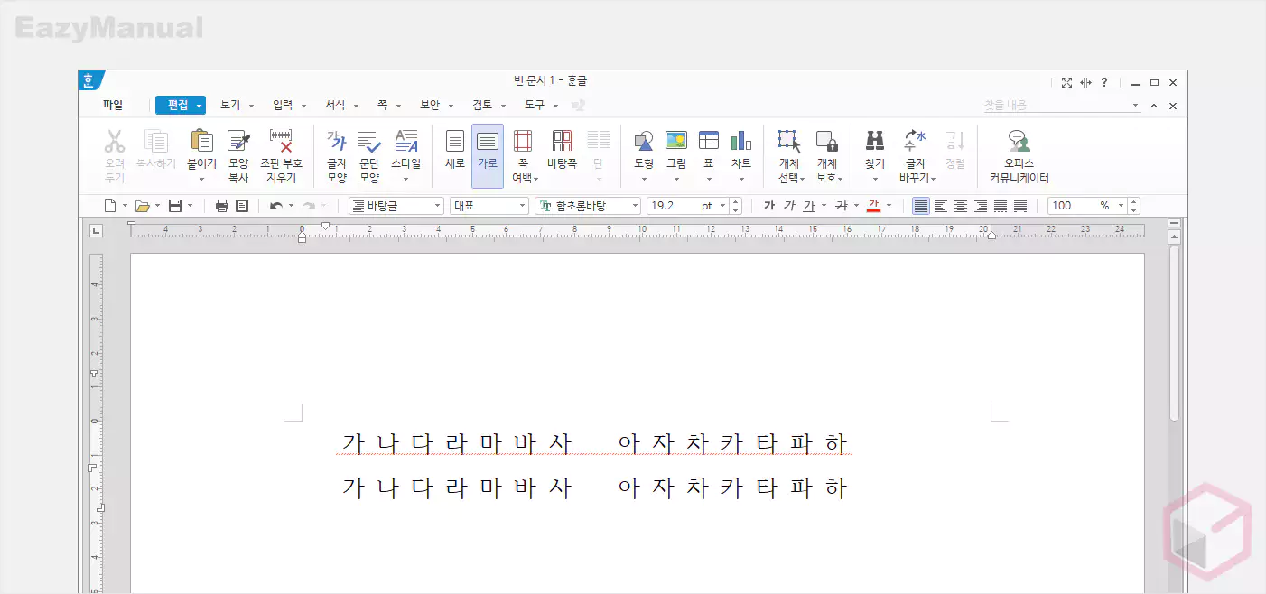 원고지 서식 제거 원고지_서식_제거
