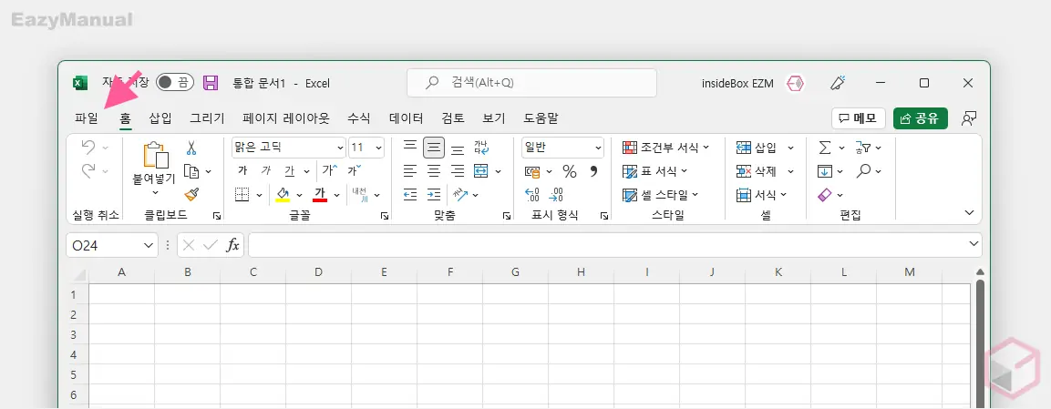 Excel_파일_탭_선택