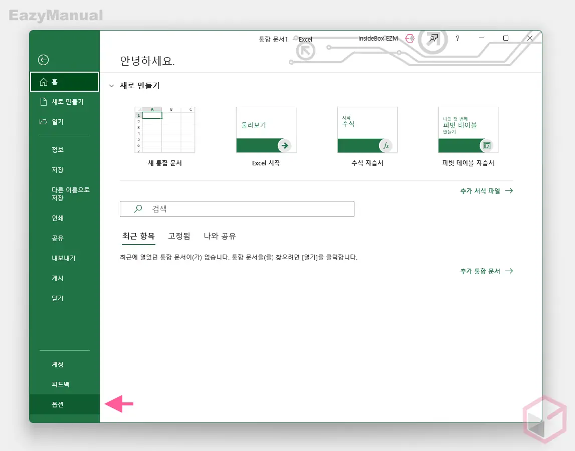 옵션_탭_클릭