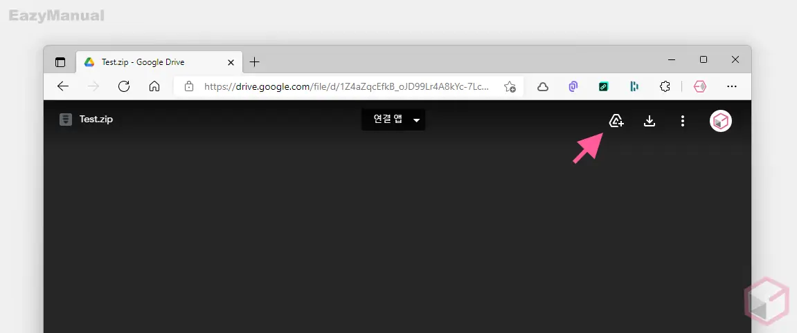 드라이브에 바로가기 추가 버튼 클릭 드라이브에_바로가기_추가_버튼_클릭